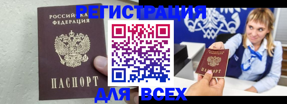 временная регистрация гарантия в Урени