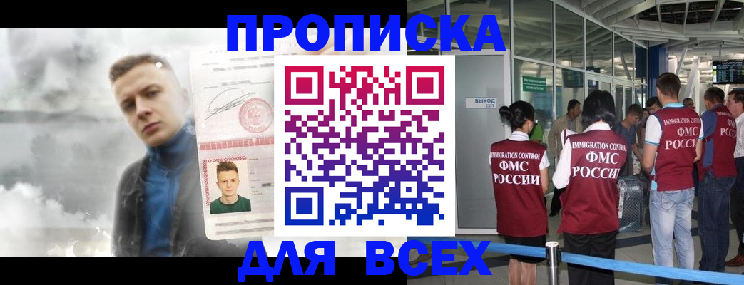 временная регистрация надежно в Урени