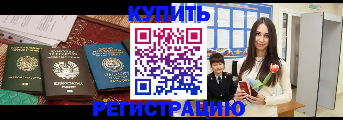 временная регистрация для всех в Урени