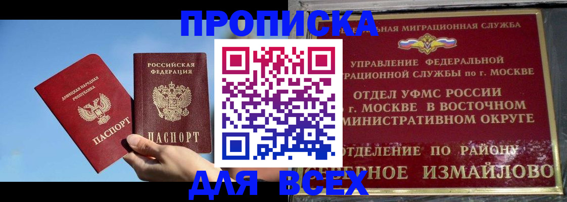 временная регистрация законно в Урени