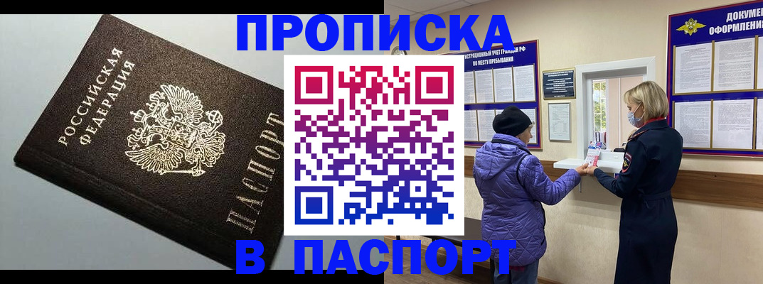 временная регистрация собственник в Урени