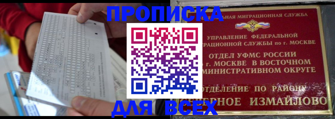 временная регистрация в квартире в Урени