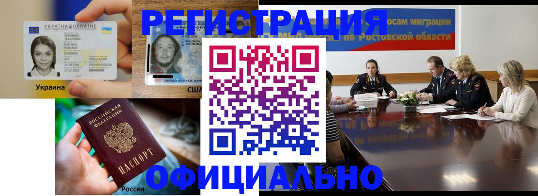 прописка иностранных граждан в Урени